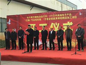  Commencement Ceremony of Guangxi Ruiqifeng New Material Co., Ltd